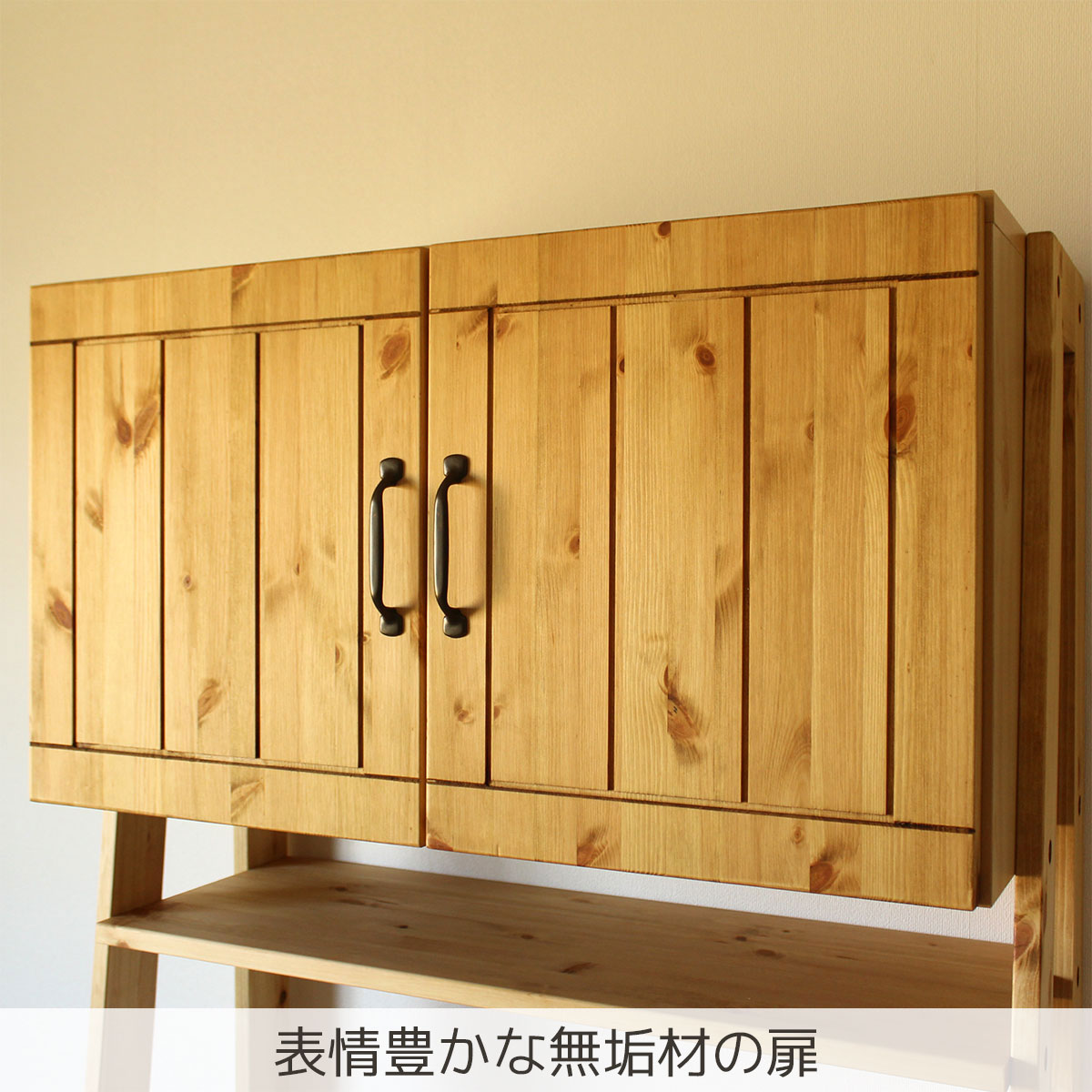 木目が個性的な天然木の扉