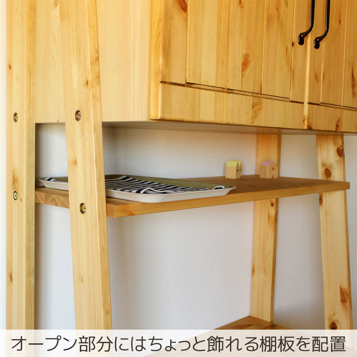 オープン部分の棚板