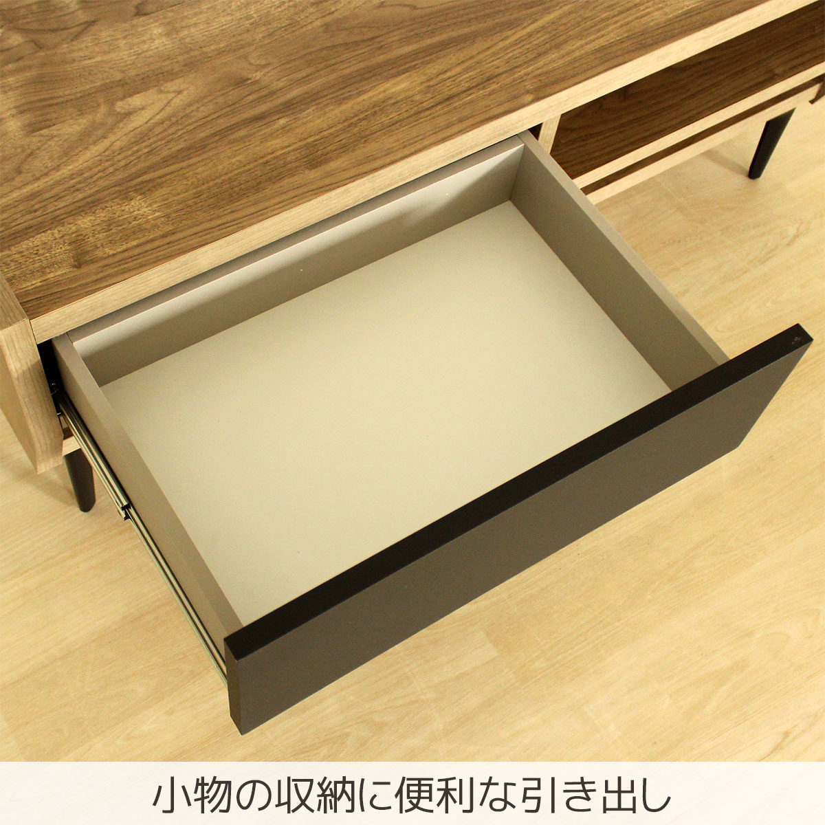 小物に便利な引き出し