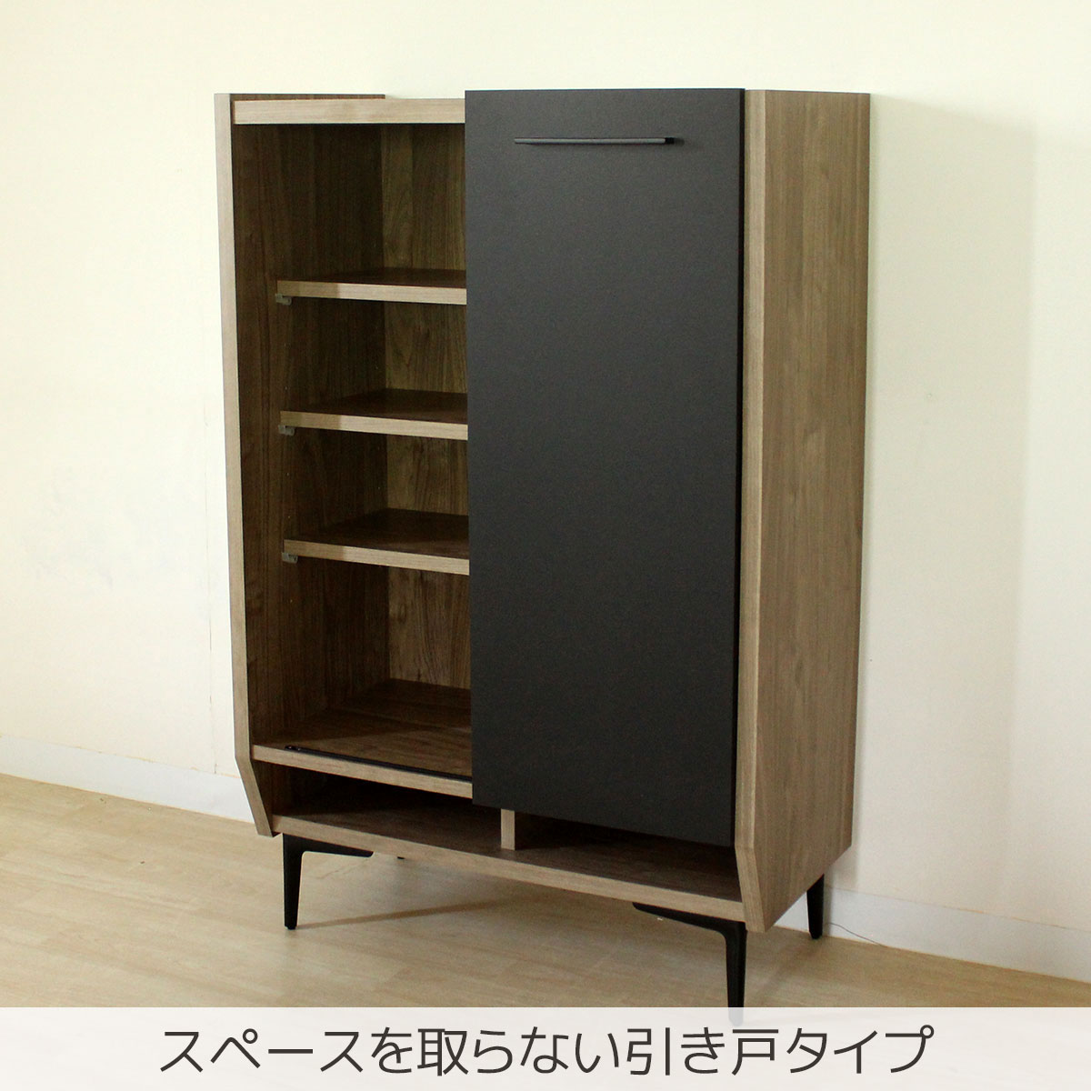 スペースを取らない引き戸タイプ
