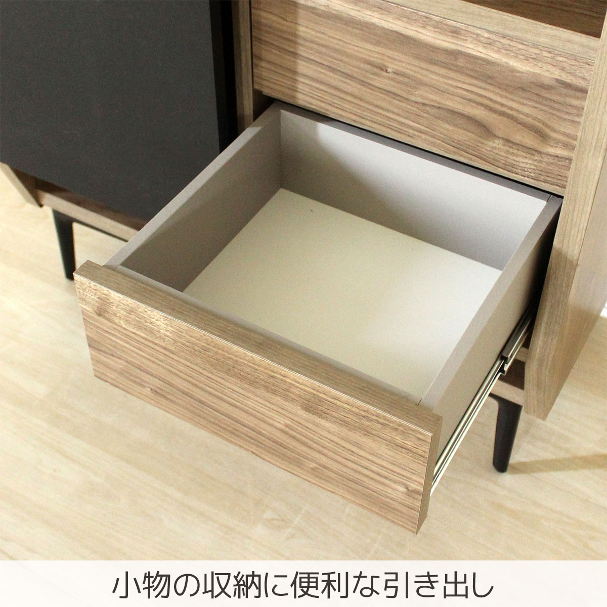 小物に便利な引き出し