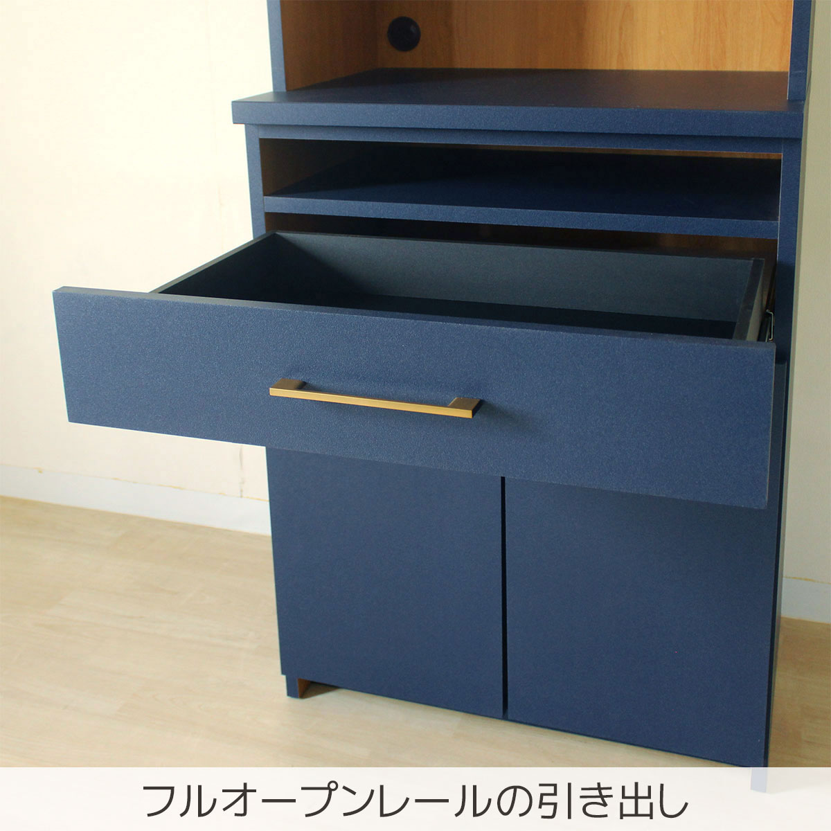 フルオープンレールの引き出し