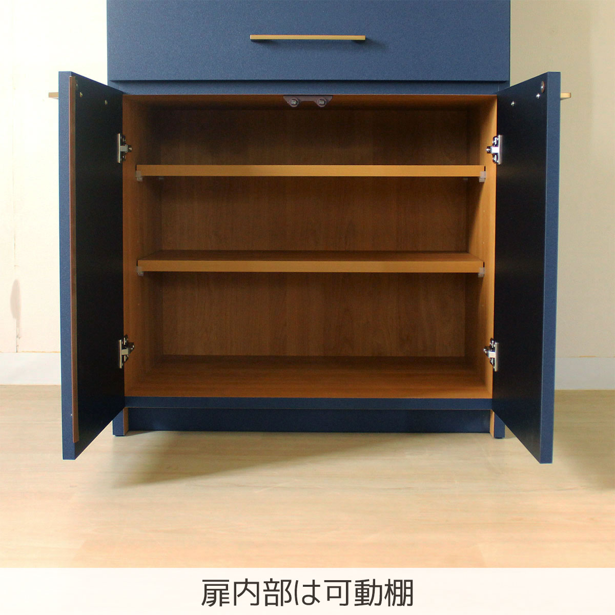 扉内部は可動棚