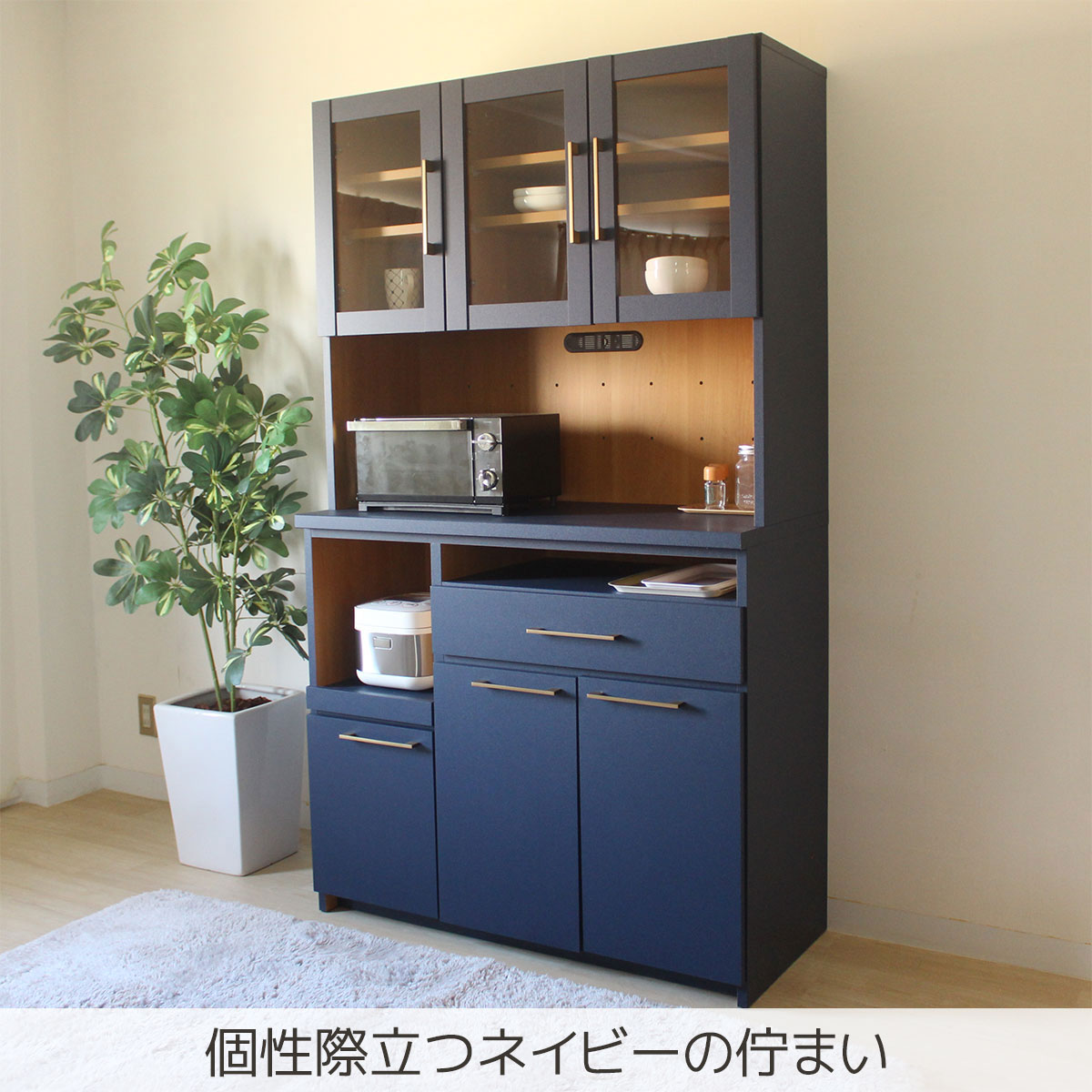 個性際立つネイビーの佇まい