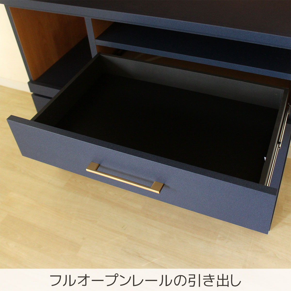 フルオープンレールの引き出し