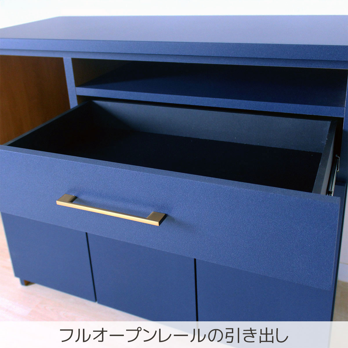 フルオープンレールの引き出し