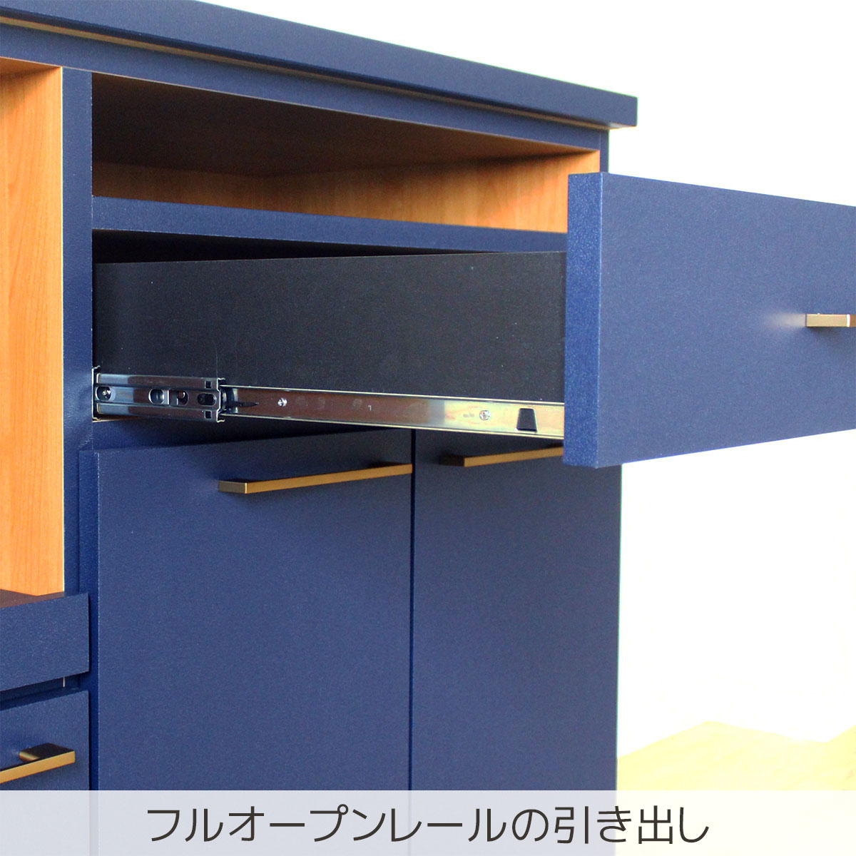 フルオープンレールの引き出し