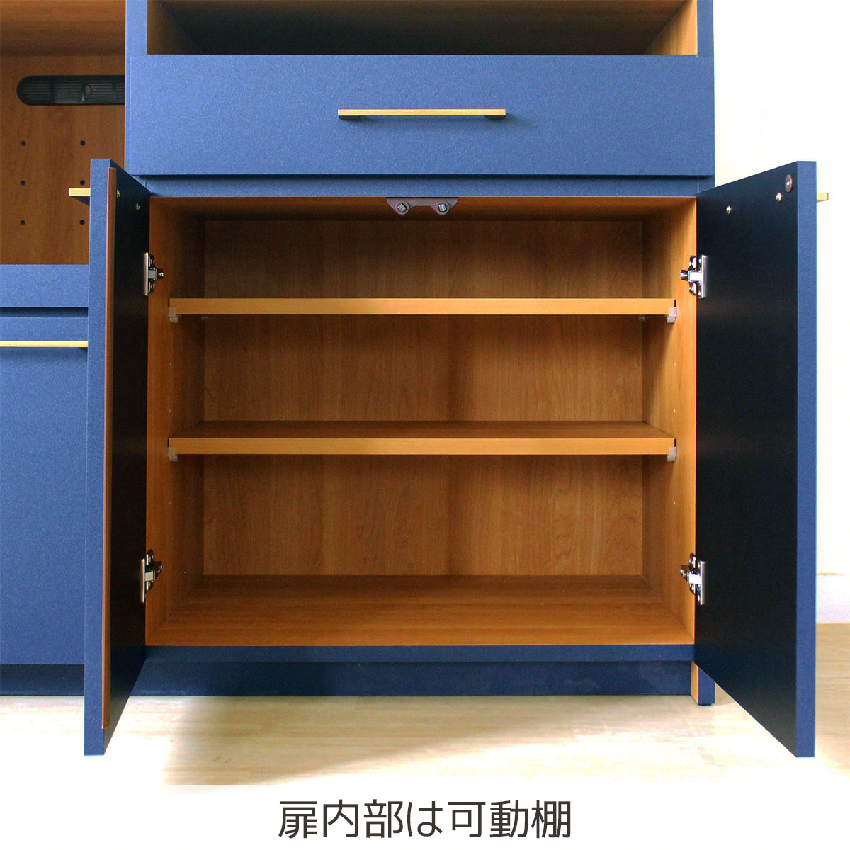 扉内部は可動棚