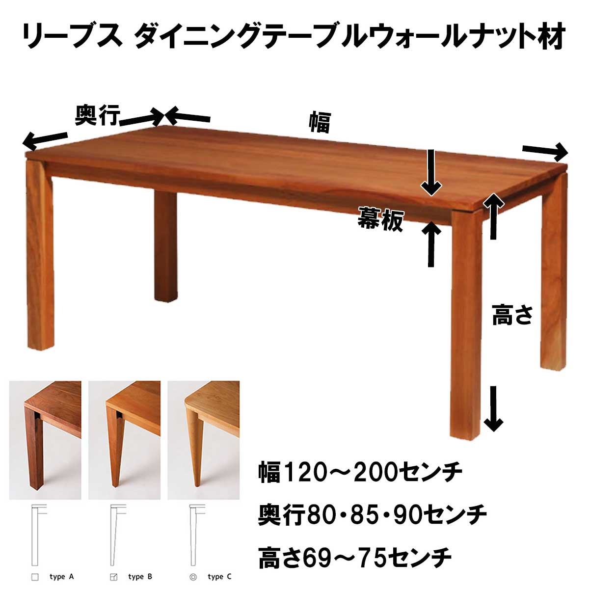 リーブス ダイニングテーブルウォールナット材は、新居のリビングインテリアを上質に揃えたい方にオススメです。