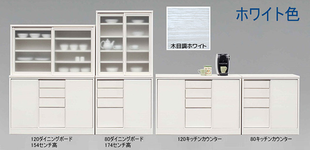 「メモリーⅡ」は、ホワイト色シリーズ