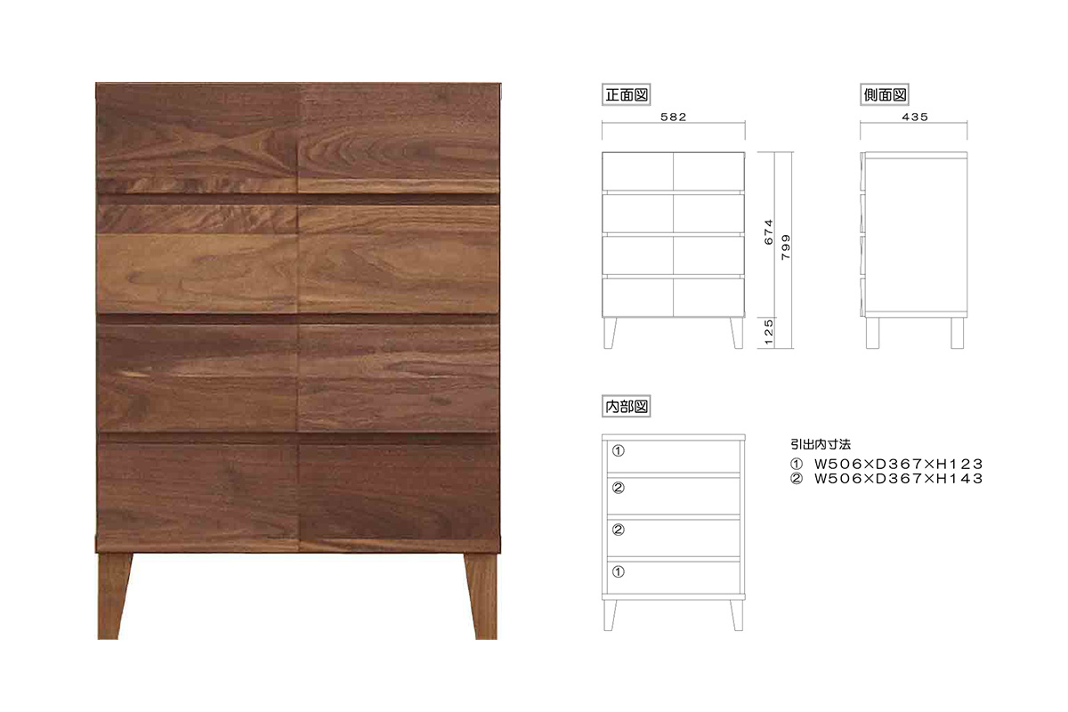 58センチ幅4段のこだわりチェスト