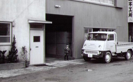 60年余りにわたって箱物を造るメーカー昔の写真