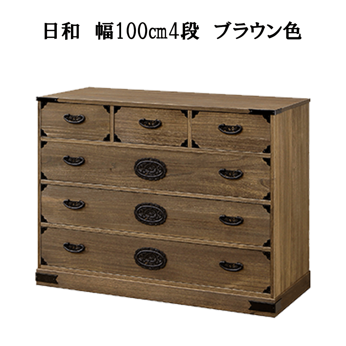 総桐民芸たんす「小春（ナチュラル）・日和（ブラウン）」は、サイズ幅75㎝4段小春ナチュラル