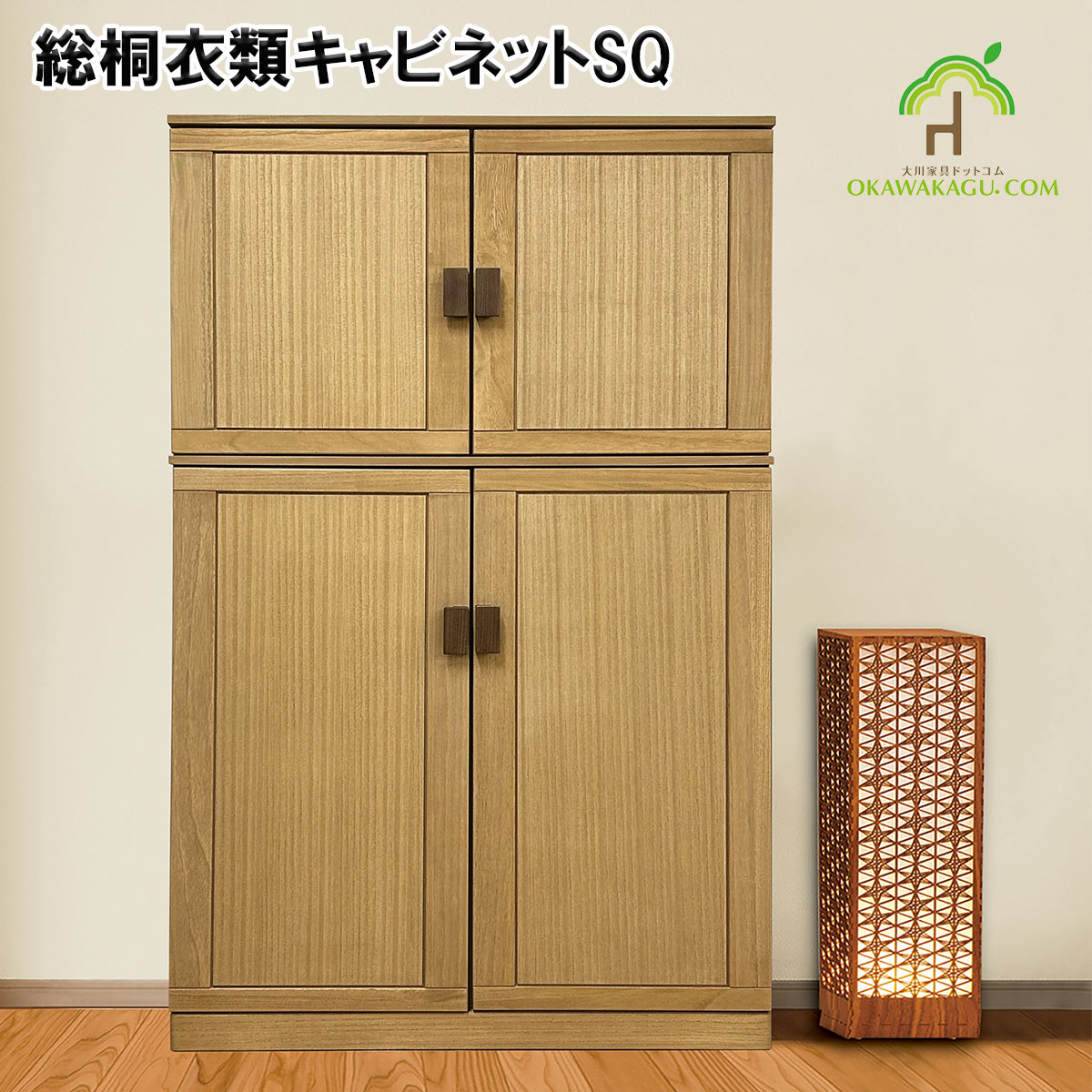 総桐衣類キャビネット　幅100-3段 or 5段は、総桐着物収納には珍しい、観音開きタイプです。中に入れている物が一目で確認できます。