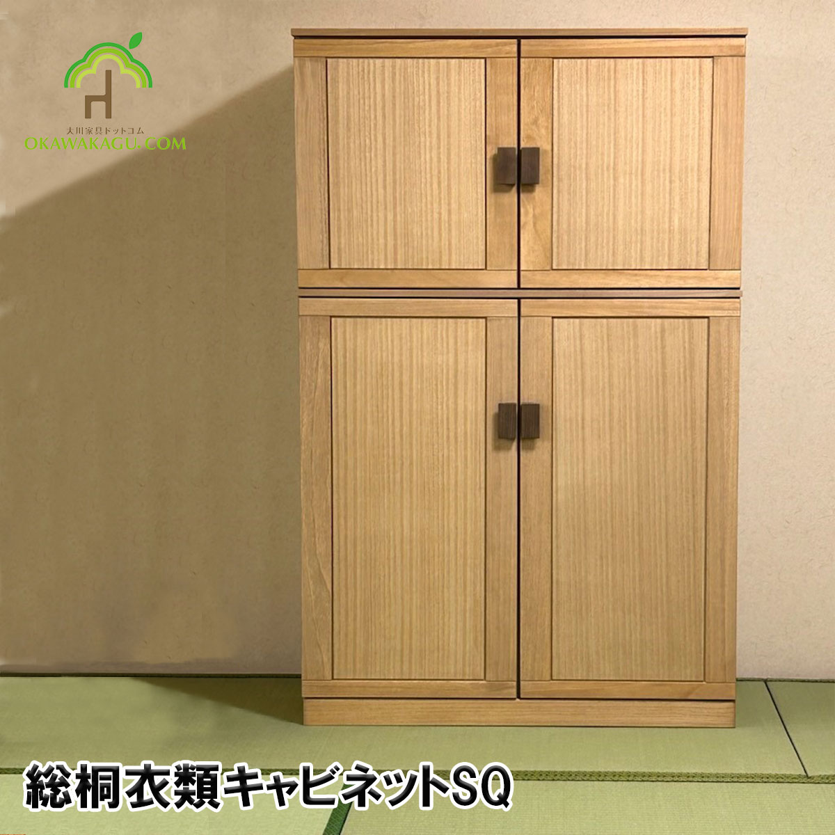 総桐衣類キャビネット　幅100-5段は、中身が一目瞭然の着物箪笥着物箪笥をお探しの方にお勧めです