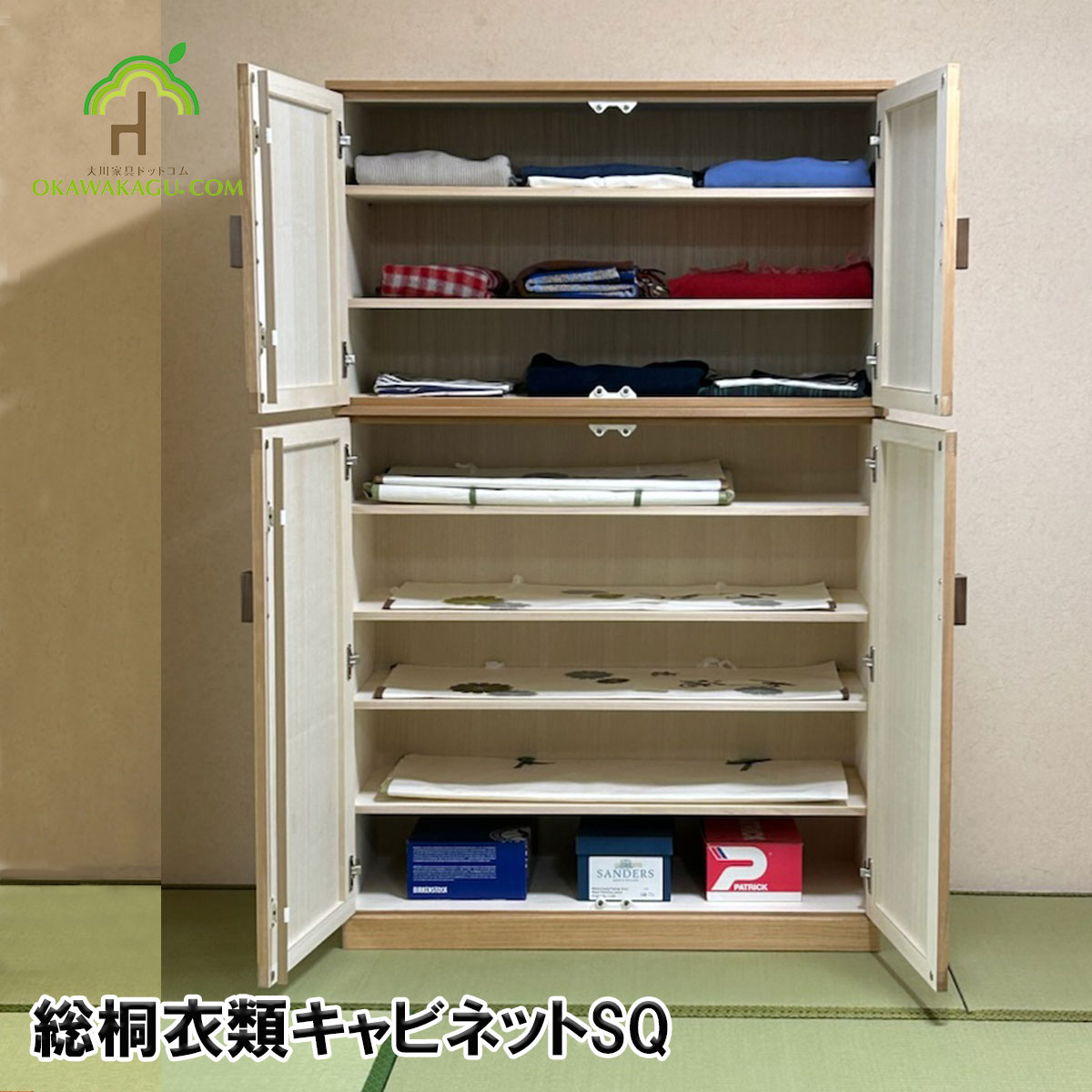 総桐衣類キャビネット（3段／5段）観音開き・中身が一目瞭然
