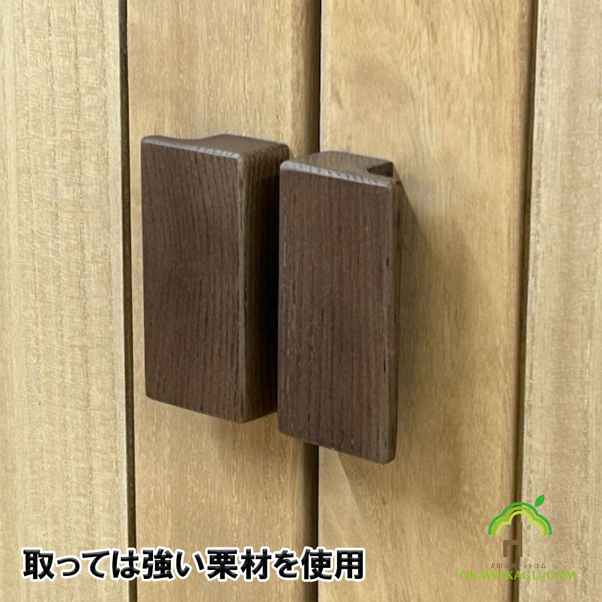 総桐衣類キャビネット　幅100-3段 or 5段は、取っ手は木製取っ手で丈夫な栗材を使用。