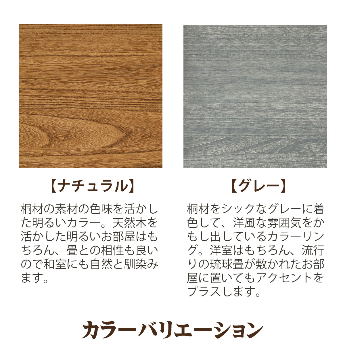 カラーバリエーション