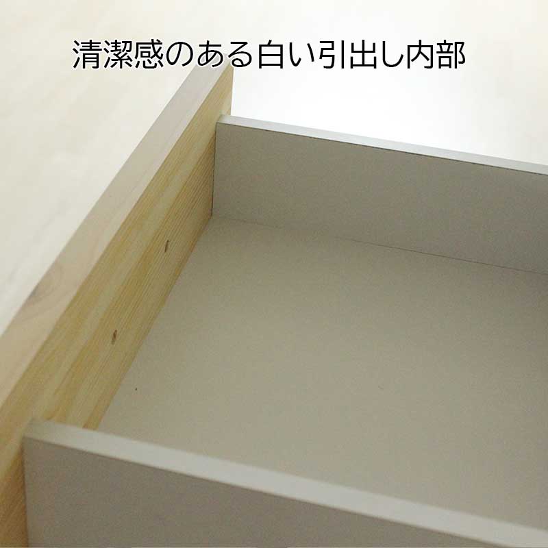 幅76センチ「エコル」カップボードは、清潔感のある引出し内部は白色です。