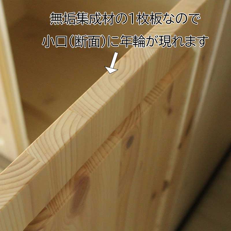 幅76センチ「エコル」カップボードは、前板は北欧パインの無垢集成1枚板なので小口には年輪が見られます