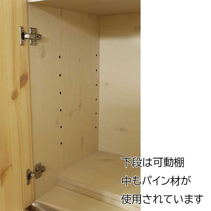 幅76センチ「エコル」カップボードは、下段には可動棚が2枚と中までパイン無垢集成材を使用しています