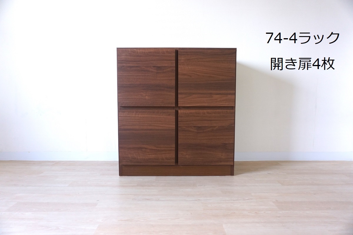 ウォールナット柄の木目調が美しいラック