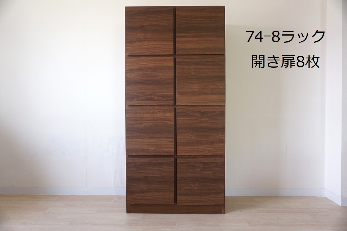 ウォールナット柄の木目調が美しいラック