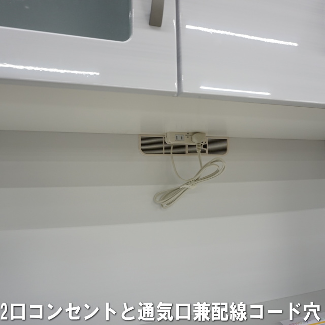 NEWジェリー100ダイニングボードのコンセント