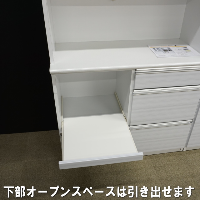 NEWジェリー100ダイニングボードの下部オープン部分