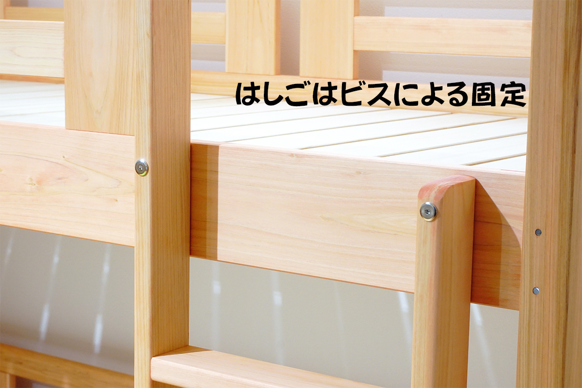 はしごはビスによる固定