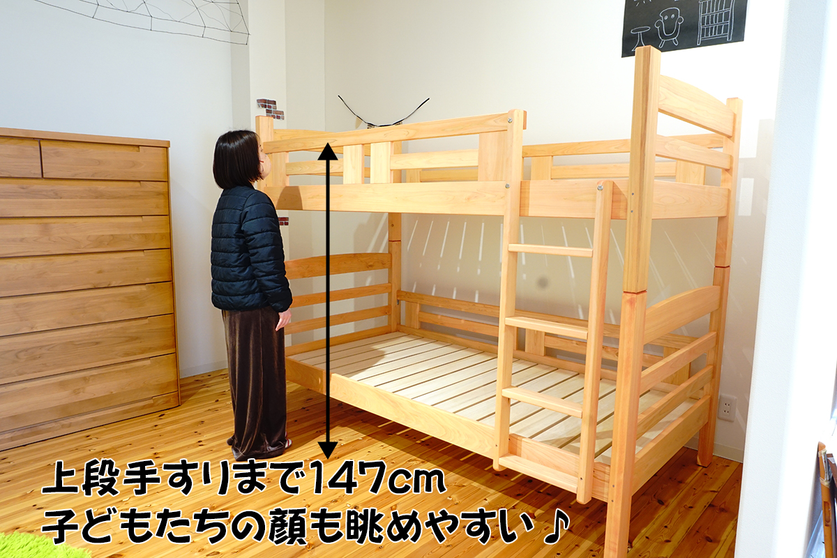 上段手すりまで147センチ。子どもたちの顏も眺めやすい