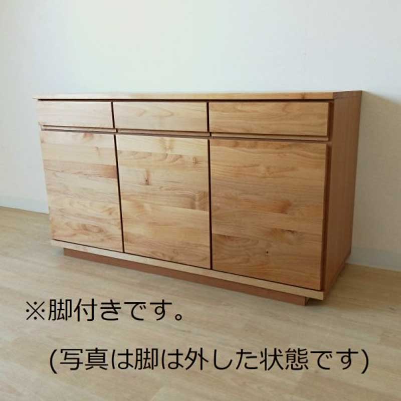 118センチ幅サイドボード「モニカ」は、脚無しの使用も可能です。