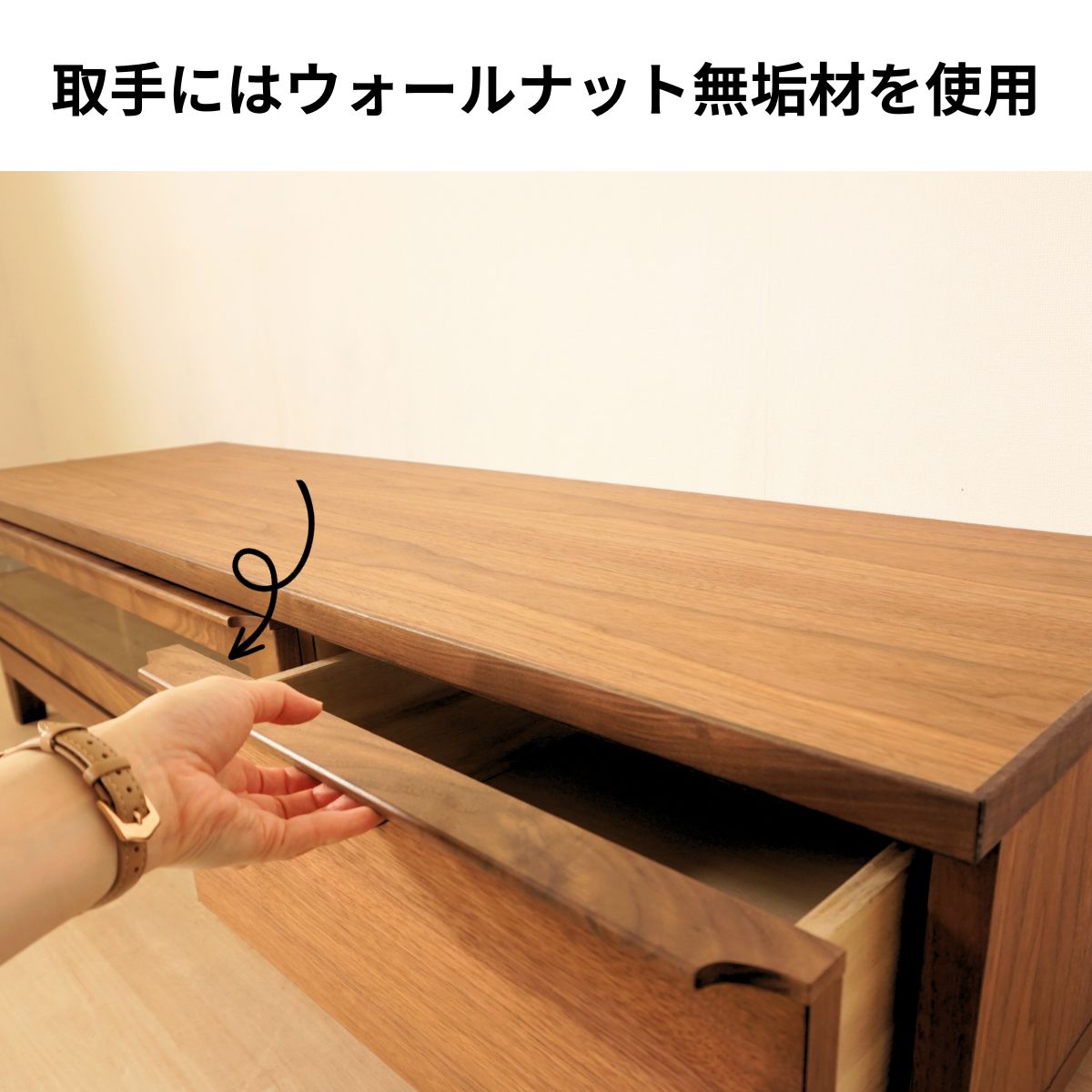 取手も無垢材使用