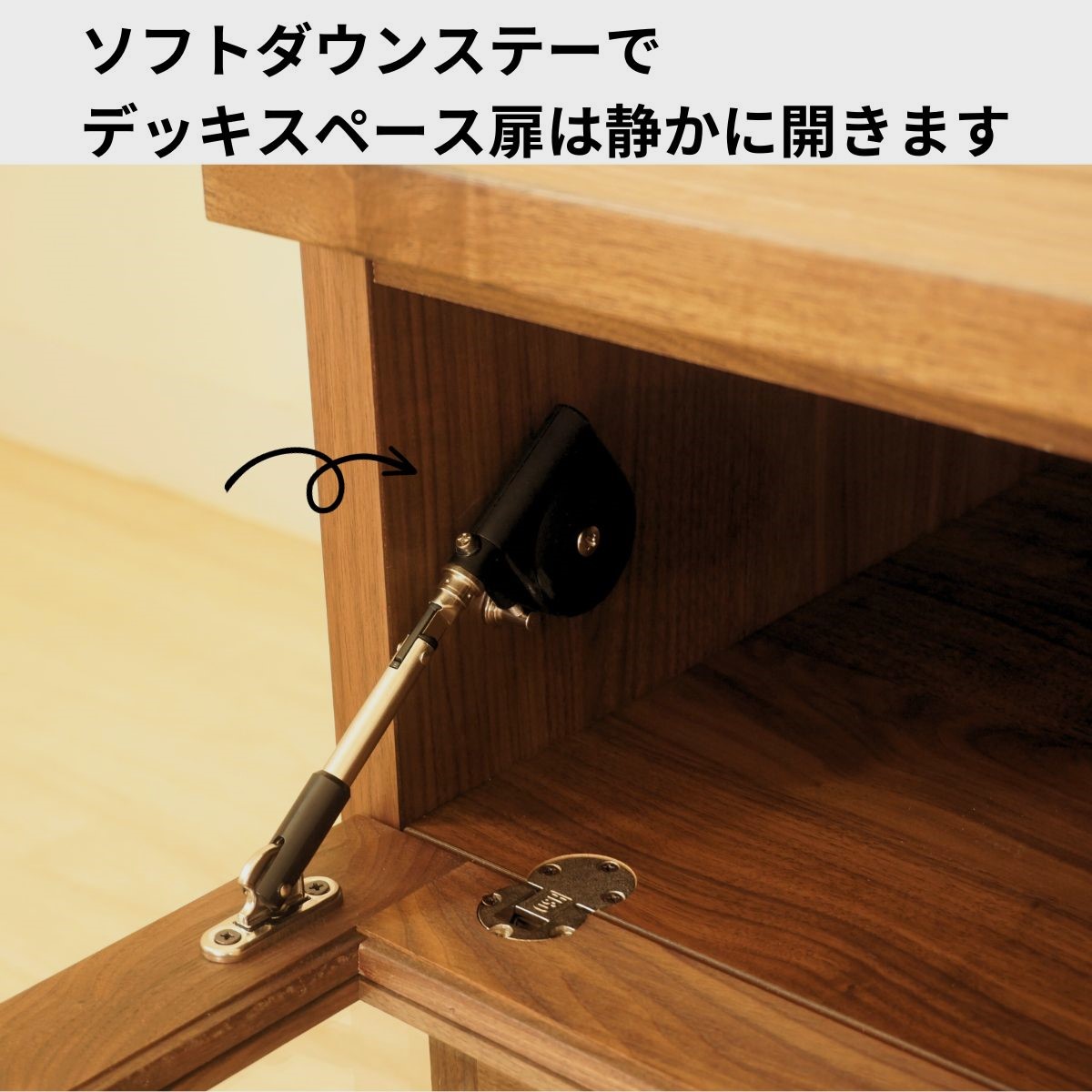 ソフトダウンステー