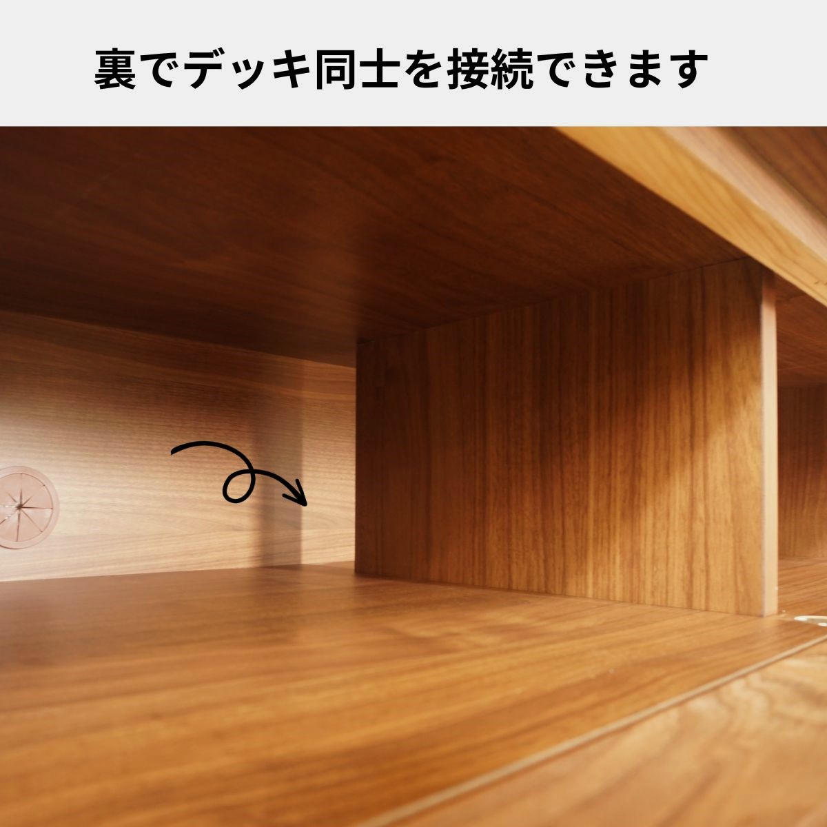 デッキスペース配線