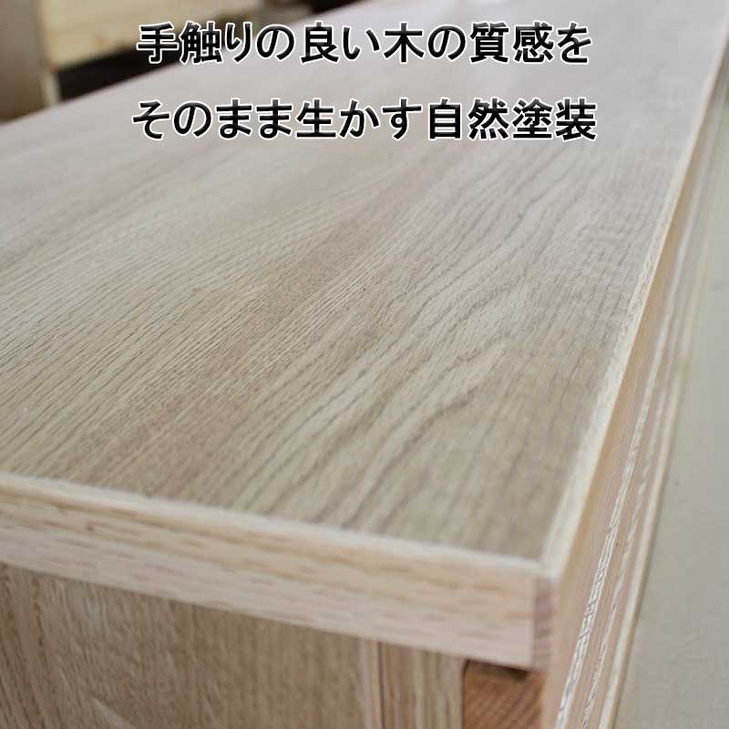 180センチ幅テレビボード「セゾン」レッドーク材は、手触りの良い木の質感をそのまま生かす自然塗装を使用しています。
