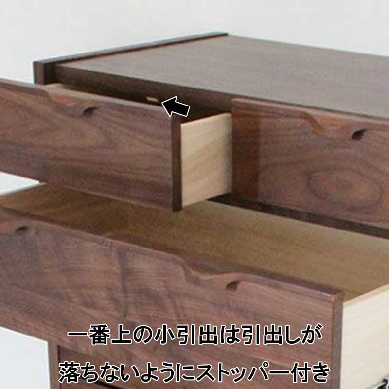幅80センチハイチェスト「ナタリー」ウォールナット材は、一番上の小引出は引出しが落ちないようにストッパー付き。