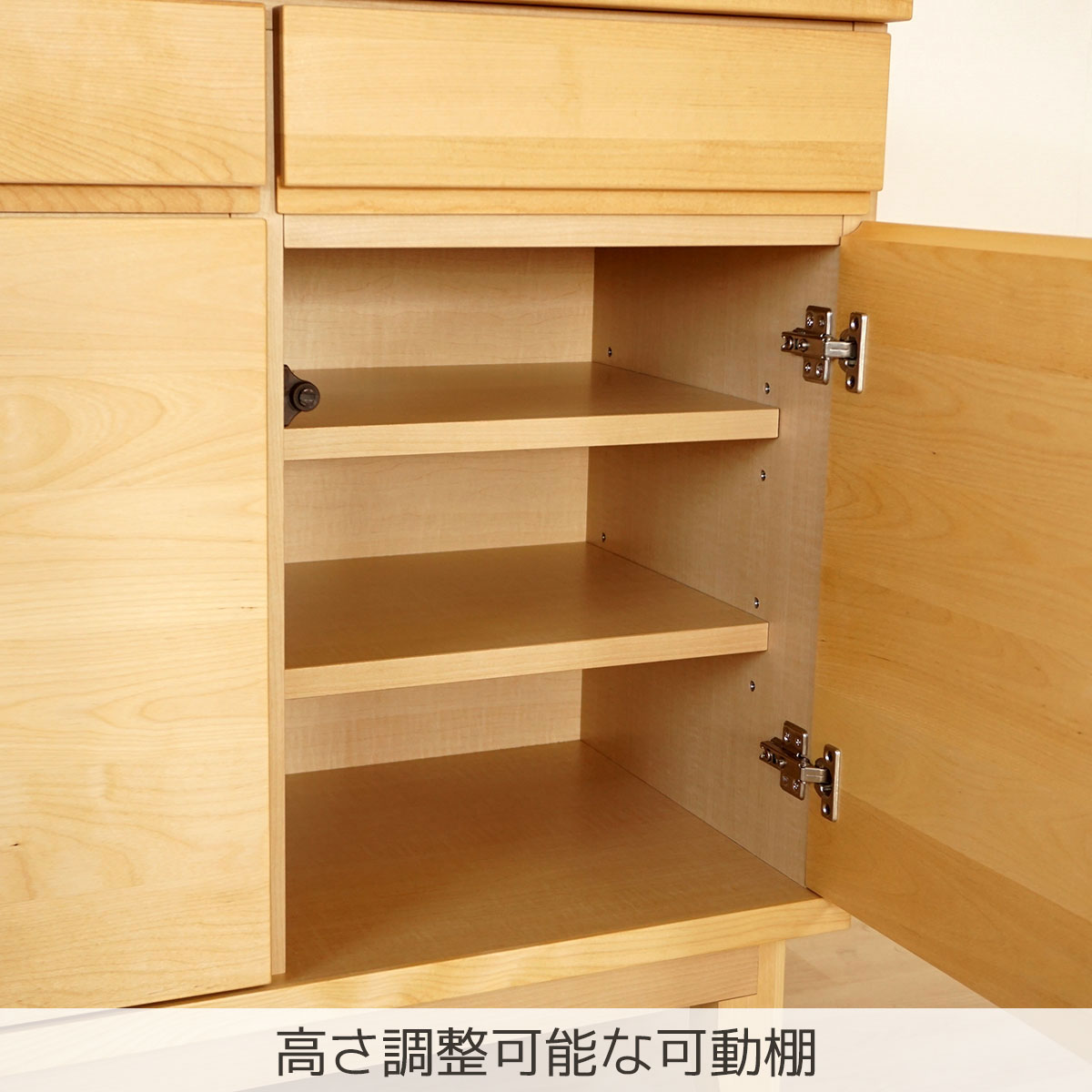 扉内部は可動棚を配置