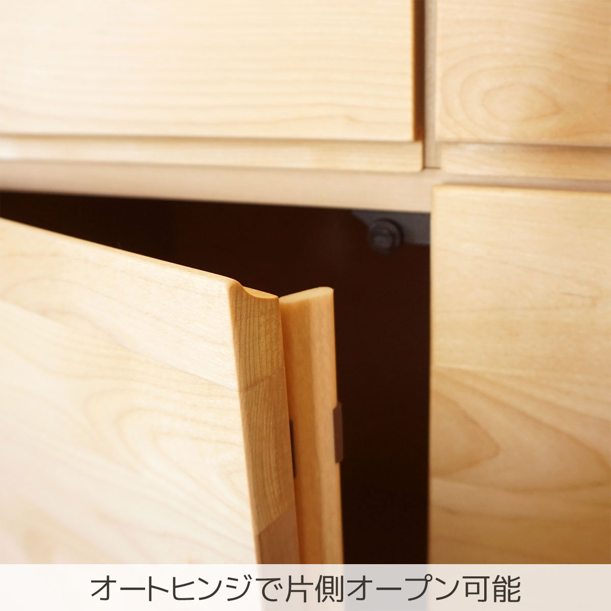 扉はオートヒンジ