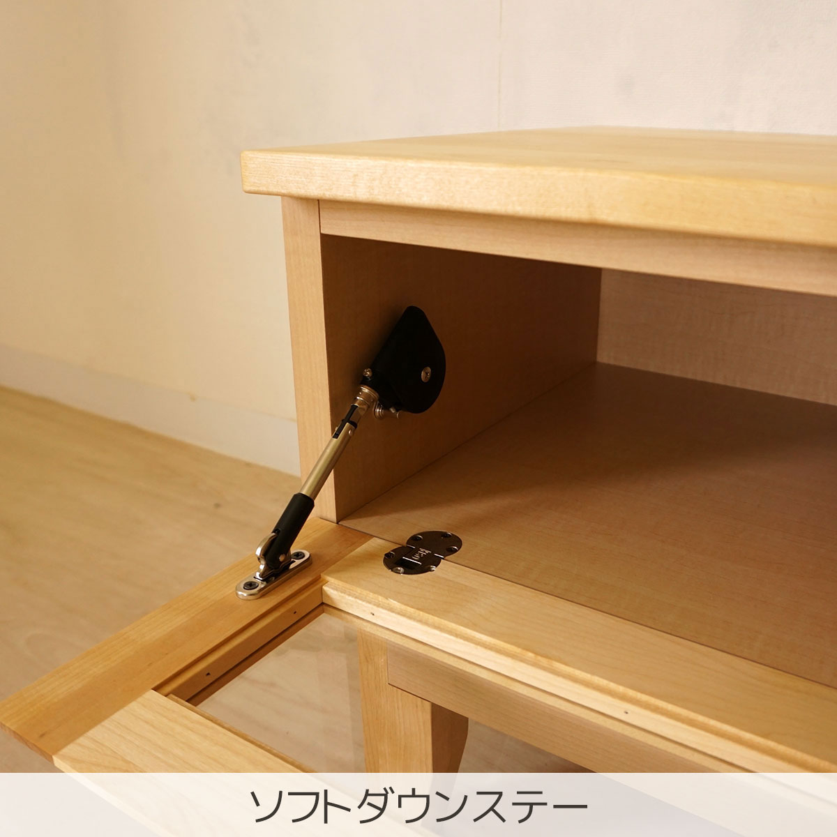 ソフトダウンステー