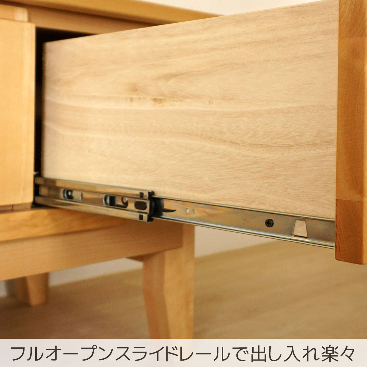 フルオープンスライドレールで出し入れ楽々