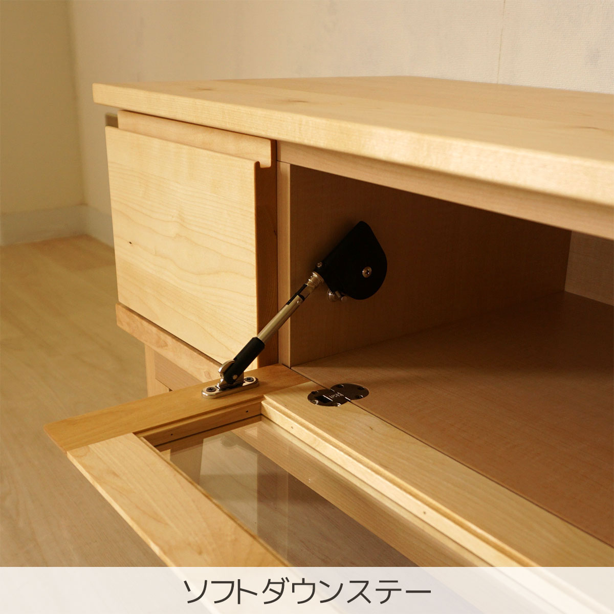 ソフトダウンステー