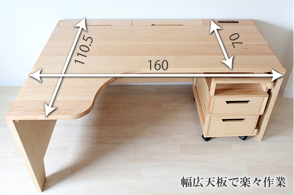 オル　デスク(ハードメープル)
