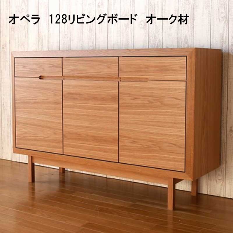 128センチ幅リビングボード「オペラ」オーク材は、アンティークで大人な雰囲気のリビングボードをお探しの方にオススメです。