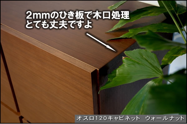 健康仕様　素材感を大切にした仕上げ