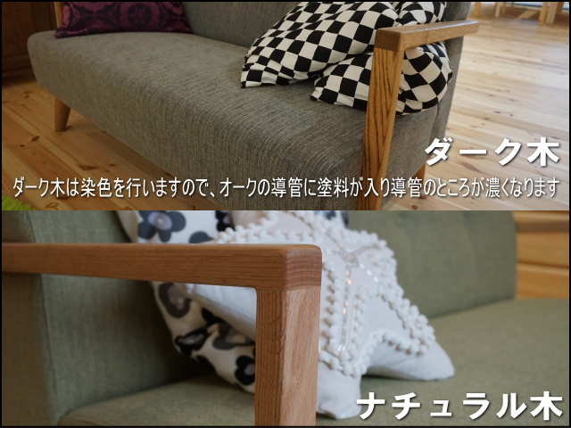 ポッキー幅120センチ肘掛け付き二人掛けソファーは、ナチュラル色とブラウン色の2色あり