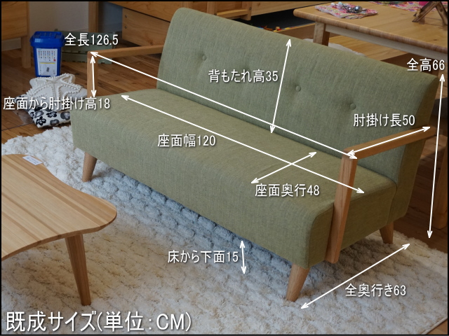 ポッキー幅120センチ肘掛け付き二人掛けソファーは、コンパクトサイズなのでお部屋においても圧迫感が少ないデザインです。