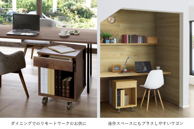 レモラ　オープンワゴン（ウォールナット）