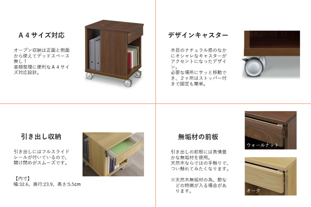 レモラ　オープンワゴン（ウォールナット）