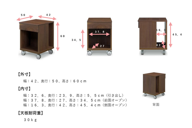 レモラ　オープンワゴン（ウォールナット）